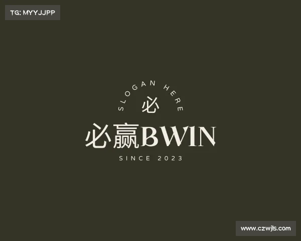 关于必赢bwin